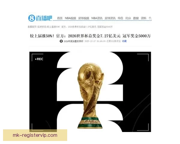 世界杯赛场争锋激烈，精准竞猜胜负赢取丰厚奖金指南