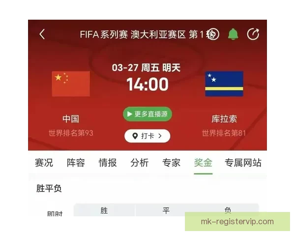 世界杯足球竞猜入口全攻略实时赔率分析技巧与赛程预测指南